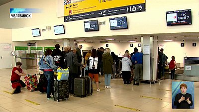 Из Челябинска отправился первый рейс в Стамбул