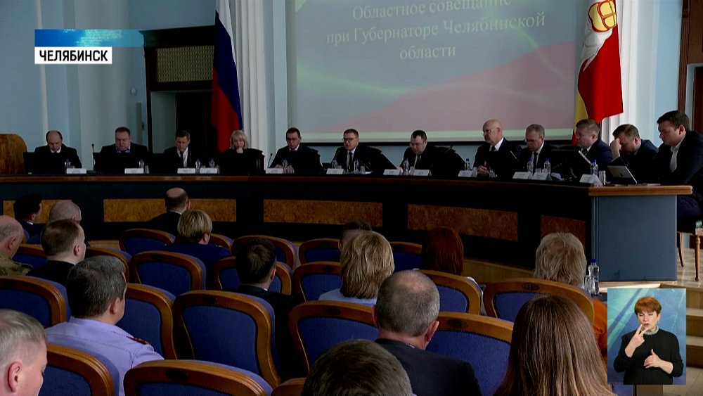 Губернатор провел областное совещание