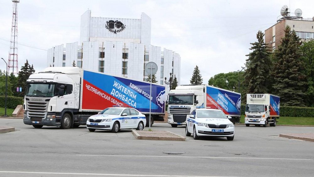 Обереги для солдат вместе с гуманитарным грузом отправили в ДНР и ЛНР из Челябинска