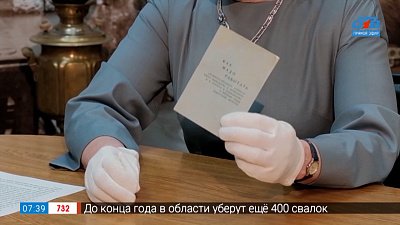 Памятка по организации труда в рубрике «История одного документа»