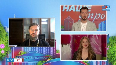 Святые мощи в Челябинске — Гость на связи