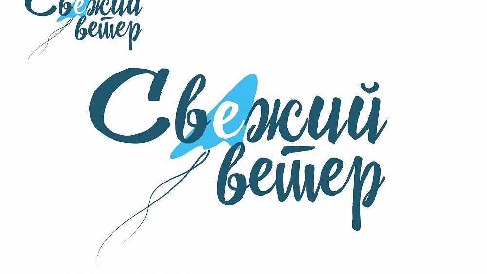 Фестиваль «Свежий ветер» в Усть‑Катаве перенесли во Дворец культуры