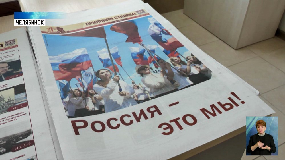 Почтовая карточка в честь основателя архива