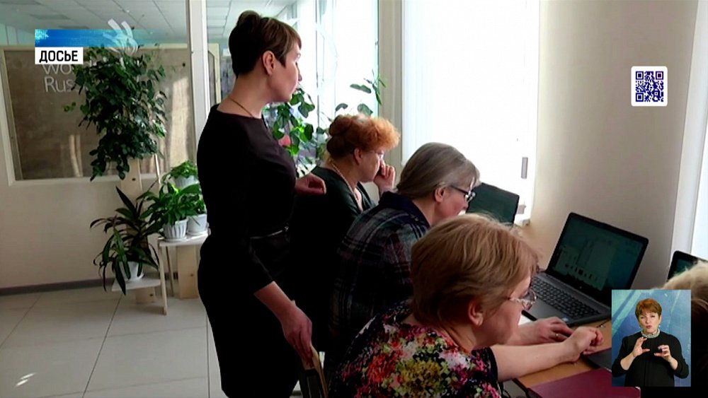 Пенсионеры осваивают новые технологии