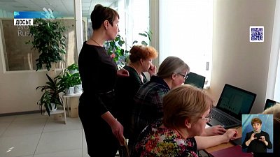 Пенсионеры осваивают новые технологии