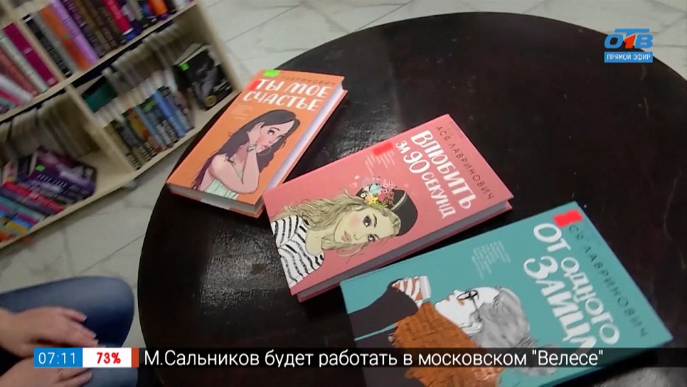 Книги Аси Лавринович в рубрике «Читать — не перечитать»