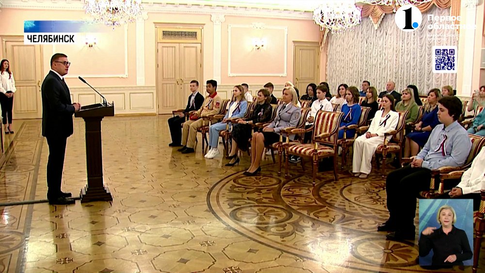 В регионе отметили День России