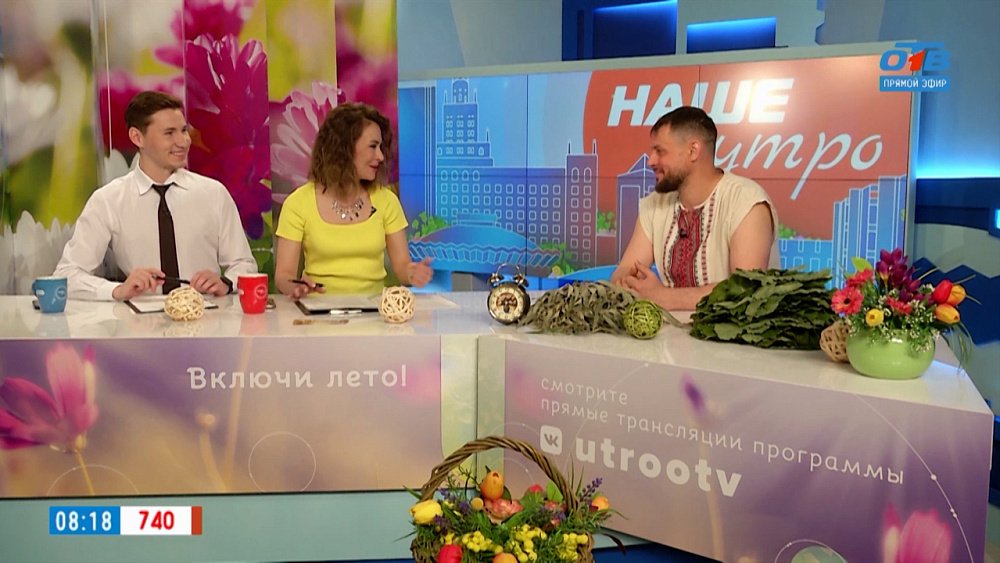 Международный банный день — Гость в студии