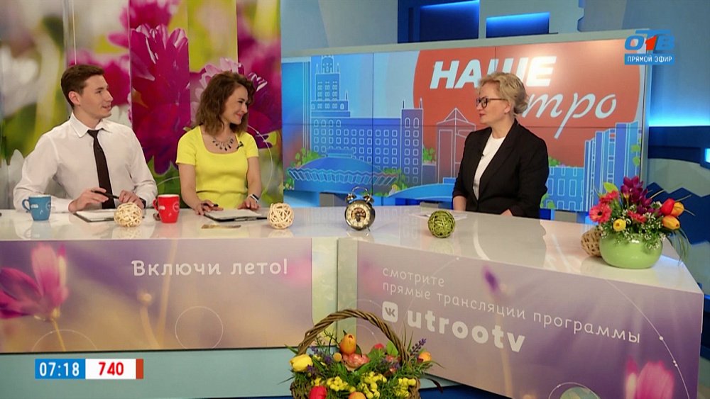 Форум «Право будущего» — Гость в студии