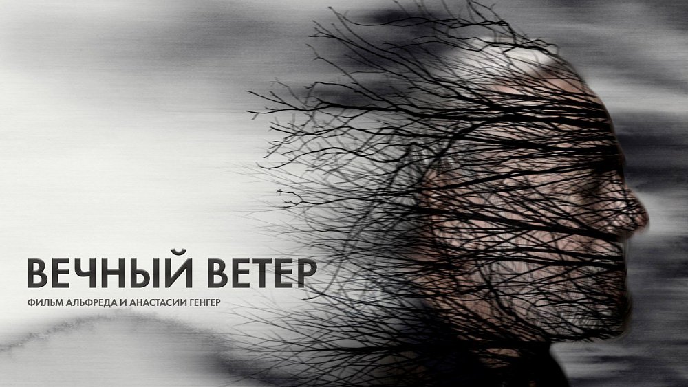 Музыкант Фредди Генгер снимет мистический фильм о Таганае