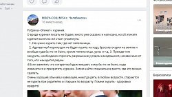 В элитной челябинской школе разработали этикет курения