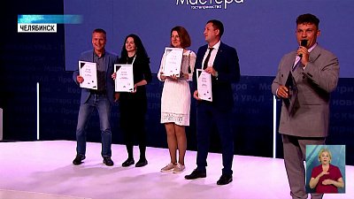 Наградили финалистов «Мастера гостеприимства»