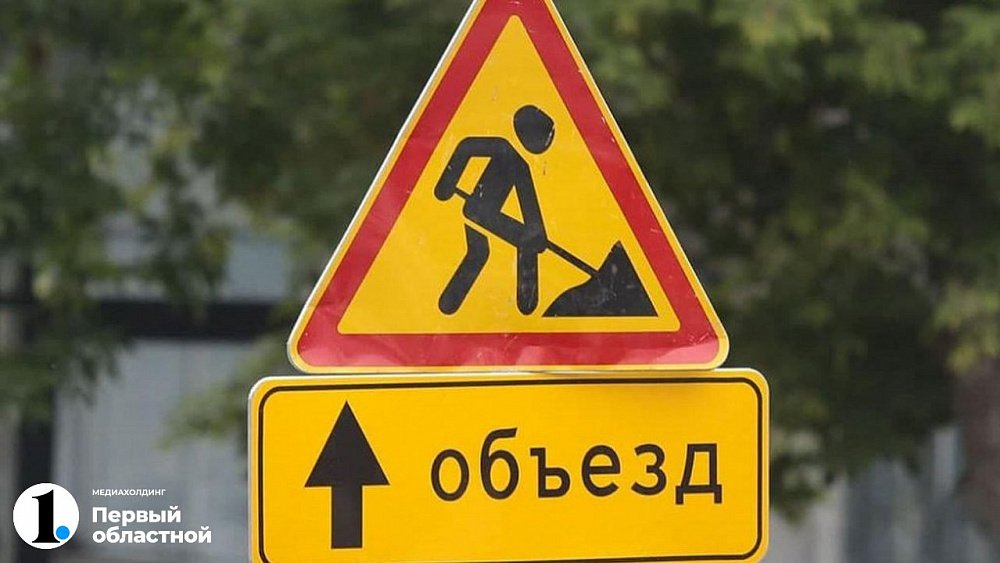 На трассе М‑5 в Челябинской области временно закроют движение транспорта