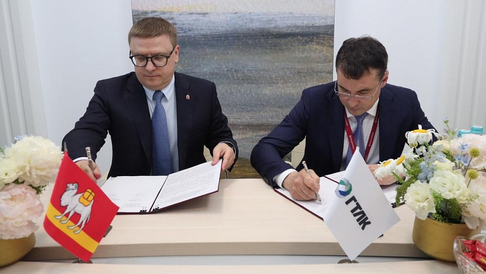 Челябинская область будет развивать ТЛК «Южноуральский» совместно с Государственной лизинговой компанией