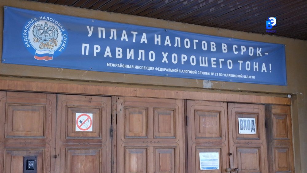 Налоговая инспекция сообщает