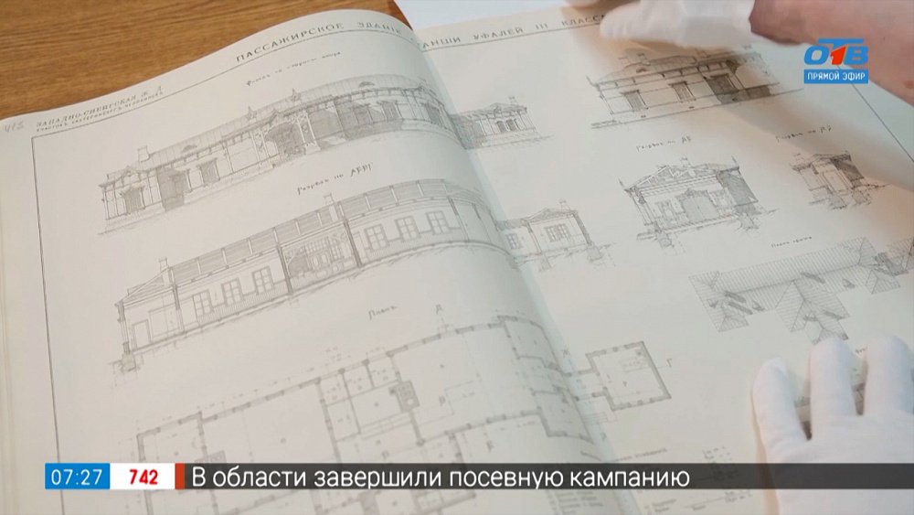 Альбом чертежей железной дороги в рубрике «История одного документа»