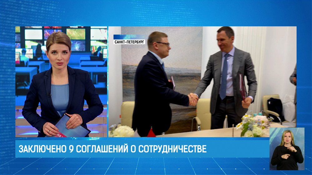 Заключено 9 соглашений о сотрудничестве