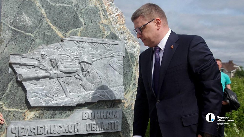 Стелу в честь воинов Челябинской области установили под Санкт‑Петербургом