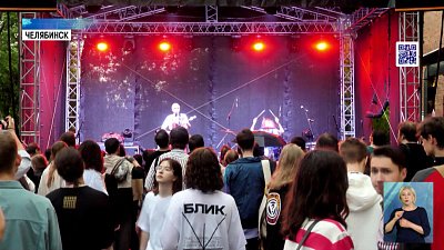 В регионе прошел фестиваль «Блик»