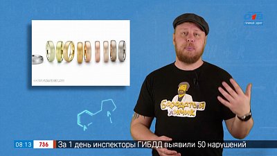 Неизвестные факты о золоте в рубрике «Похимичим?»