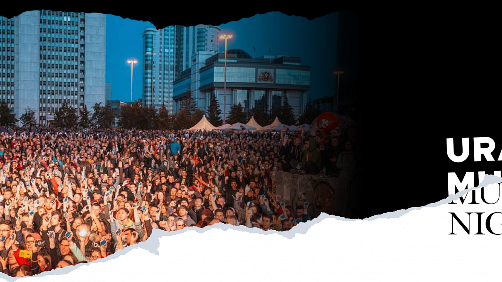 Три тысячи музыкантов выступят в Ночь музыки в Екатеринбурге