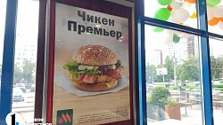 В Челябинске снова открылся MсDonald’s