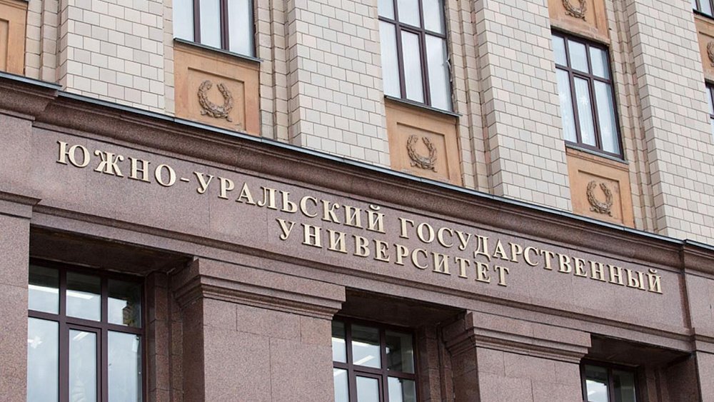 Челябинский вуз представит свои проекты на международной выставке «Иннопром‑2022»