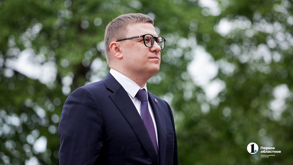Алексей Текслер обратился к жителям Челябинской области в День памяти и скорби