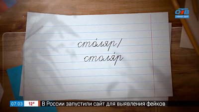 Ударение в слове «столяр» в рубрике «Простые правила»