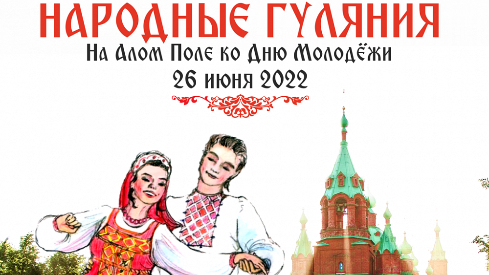 В Челябинске в День молодежи проведут зарядку со звездой и мастер-класс по граффити