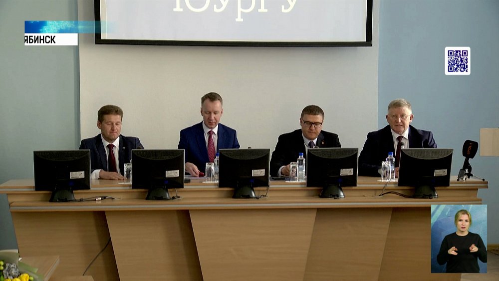 В ЮУрГУ назначен новый ректор