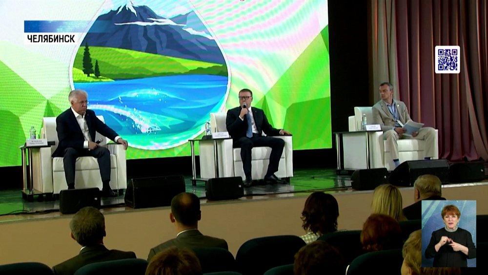 В Челябинске прошел первый водный форум