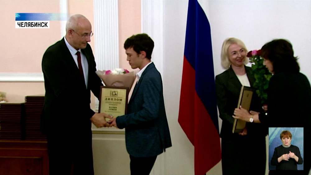 В Челябинске наградили студентов-активистов
