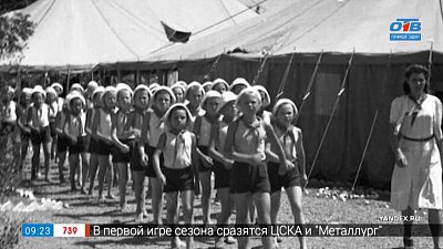 «Пионерские лагеря» в рубрике «Назад в СССР»