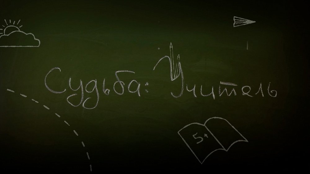 Искренность, строгость и выгорание: что на самом деле делает учителя лучшим?