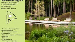 В челябинском парке Гагарина построят скейт-площадку и понтон для свадеб на воде