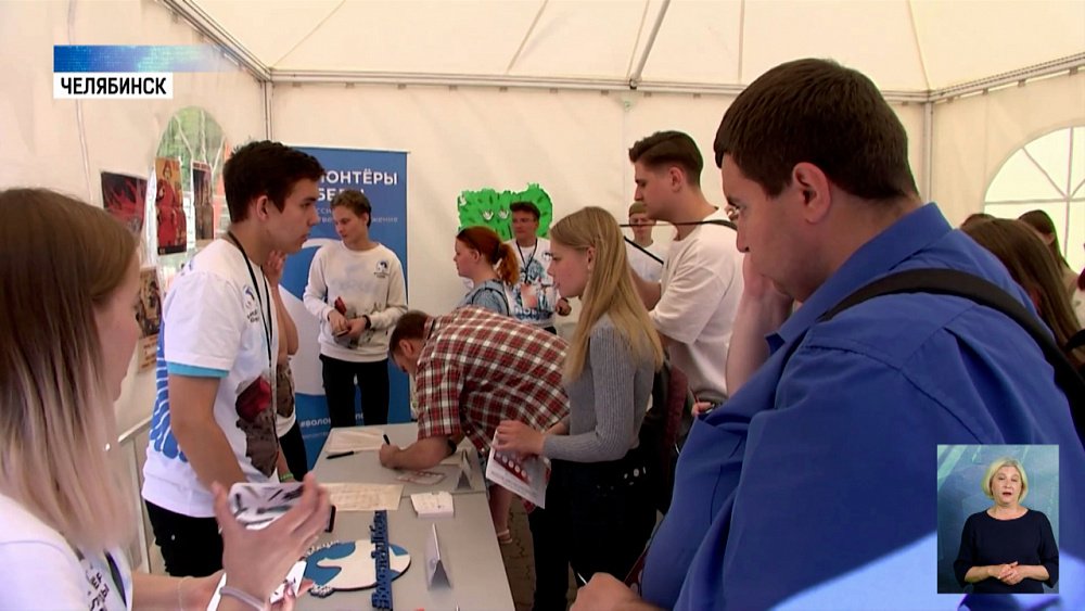 В Челябинске прошел фестиваль волонтеров