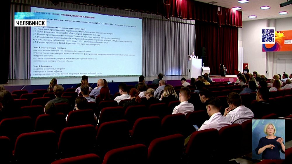 Определили стратегию развития Челябинска