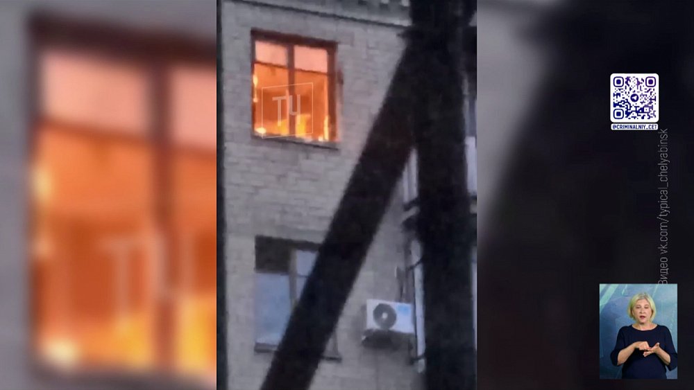 Взрыв газа в челябинской многоэтажке