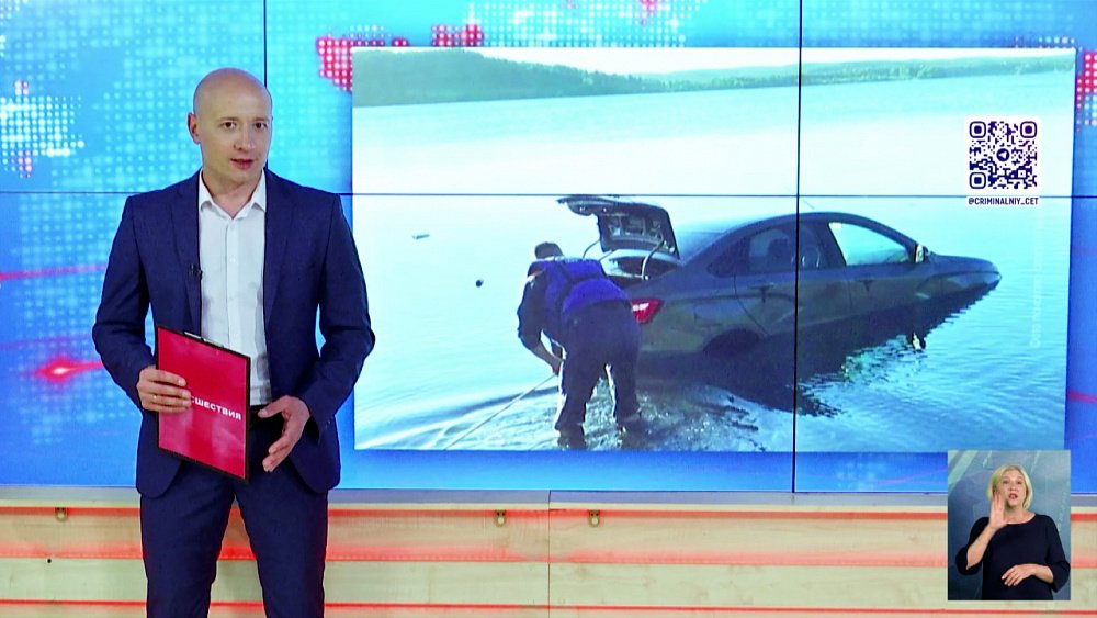 В Миассе утонула легковушка