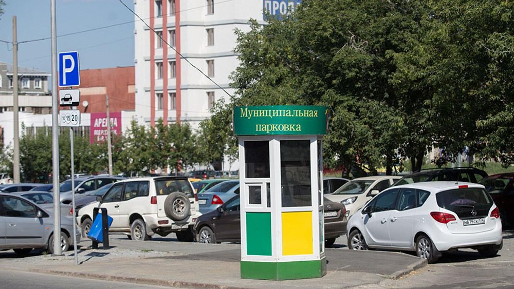 В Челябинске выбрали оператора платных парковок