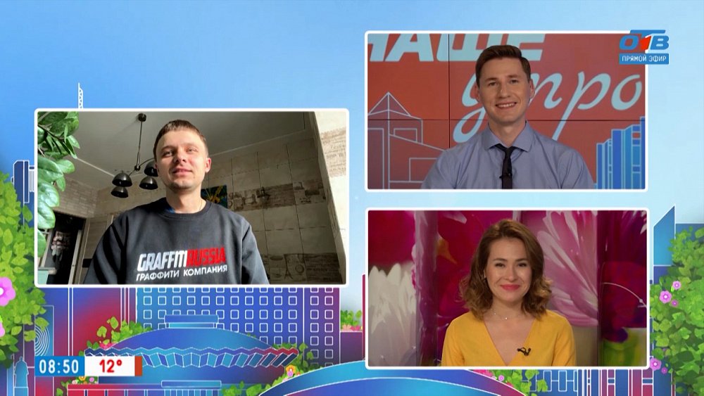 Фестиваль «Наш мурал» — Гость на связи