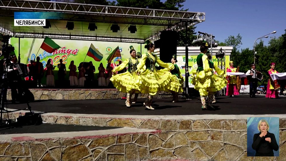 В Челябинске отметили Сабантуй