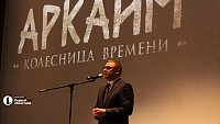 В Москве состоялась премьера фильма «Аркаим. Колесница времени»