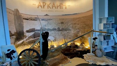 В Москве прошла премьера фильма «Аркаим. Колесница времени»