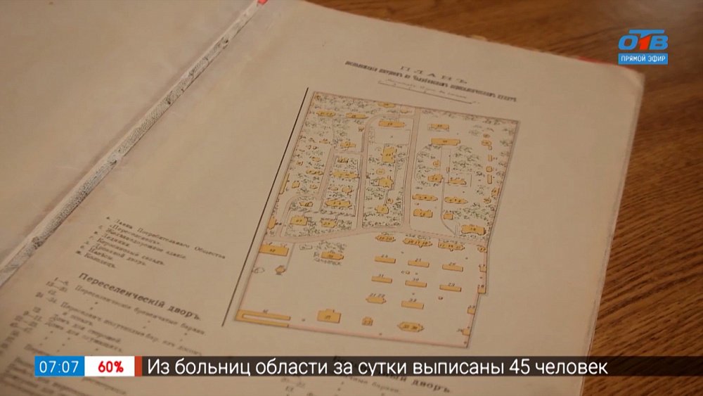 Отчёт о переселенческом пункте в рубрике «История одного документа»