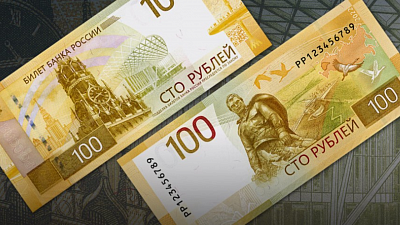 Банк России выпустил обновленную купюру 100 рублей