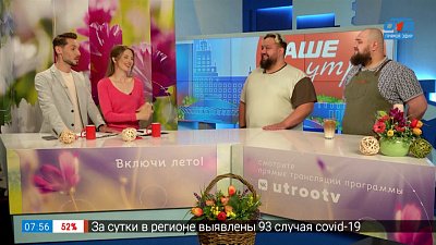 «Солнечный кофе» — Гости в студии