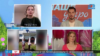 Старый новый завод — Гость на связи