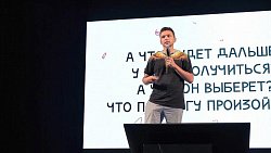 В Челябинске состоялась конференция ПРОЕКТ «Х»